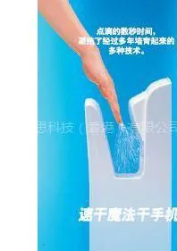 供应三菱干手机