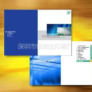 供应供应深圳画册印刷、宣传册印刷、楼书印刷