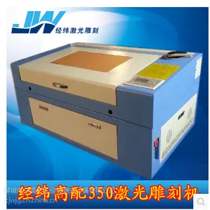 供应经纬3050高配精密激光雕刻机|激光切割机|竹木葫芦工艺品雕刻机