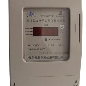 供应**大泽山葡萄之乡平度专用一表多卡浇地表，农灌表，机井灌溉表青岛青表一表多卡预付费电能表