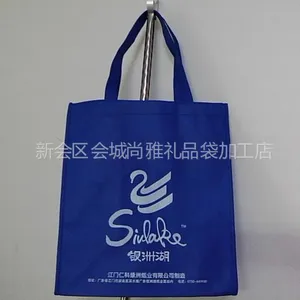 供应无纺布包装袋定做,江门厂家直销,价格优惠,质量保证,可印LOGO