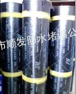 供应批发定做sbs防水卷材