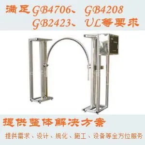 供应摆管淋雨试验装置 中子测控厂家直销,仪器专家,售后服务好