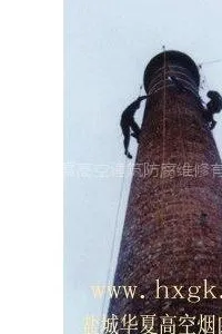 供应烟囱平台护网防腐、烟囱防腐、烟囱爬梯防腐051588400991