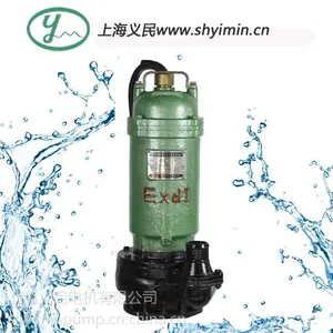 供应供应义民BQW隔爆型潜污水电泵(防爆证)