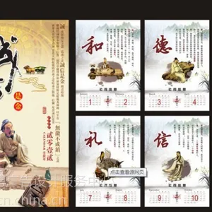 供应石家庄裕华区印刷企业专版挂历厂家批发