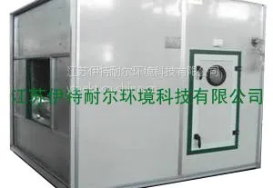 供应伊特耐尔空调机组
