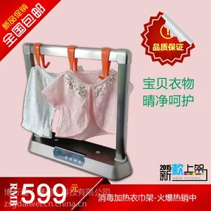 消毒加热衣巾架BVT01-102衣物告别潮湿和异味