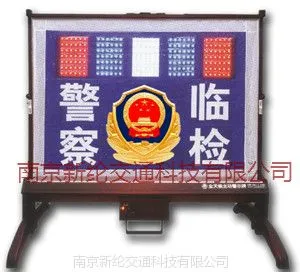 供应供应临检发光警示牌