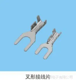 供应叉形接线片,U形接线片
