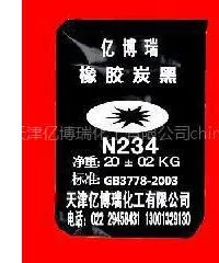 供应供应中超耐磨碳黑N234