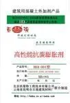 供应HEA-001型抗裂膨胀剂.抗裂膨胀剂.HEA膨胀剂