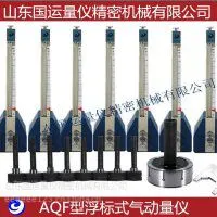 供应浮标式气动量仪单管与双管的区别有哪些?