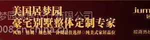 供应广东实木定制垭口套