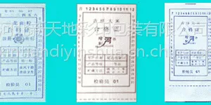 ��Ӧ��ǩ���ϸ�֤�۸�