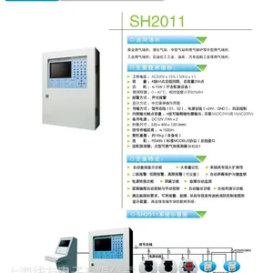 供应SH2011(16-256回路)可燃气体报警控制系统