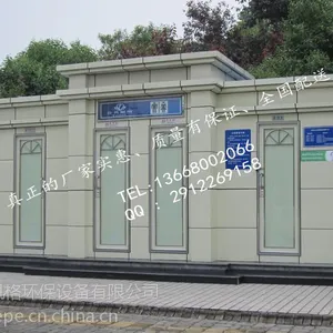 供应移动环保厕所