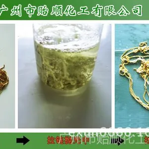 供应黄铜首饰抛光 铜拉链抛光 黄铜电解抛光 化学抛光