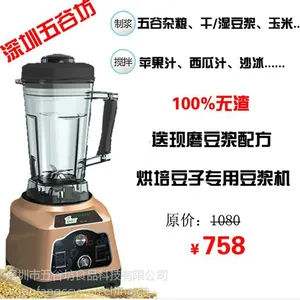 供应破壁多功能料理机(***代理)