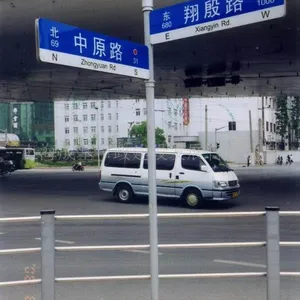 指路牌_交通指路牌