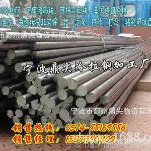 �ֻ�45��̼�ظ� 45#СԲ�� 45#����Բ�� 45#��ƤԲ�� ����***