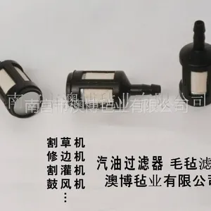 批发澳博油锯、绿篱机、割灌机园林机械用汽油机羊毛毡滤芯澳博 羊毛滤