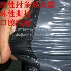 共挤快递袋,收缩膜,快递袋