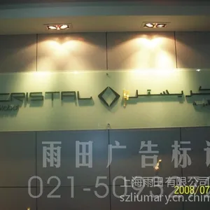 供应浦东LOGO墙制作形象墙制作