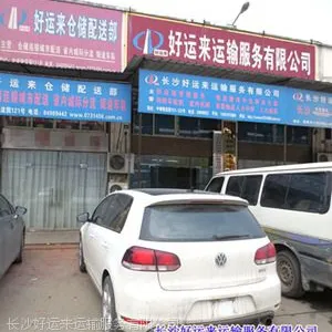 供应【商品车专业运输】,长沙至哈尔滨,好运来物流您的理想之选!