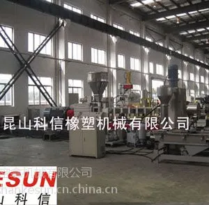 供应色母粒造粒机组