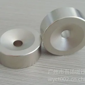 供应柜式油烟机专用沉头孔***钕铁硼磁铁 0.23元/片