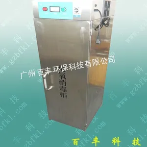 供应不锈钢臭氧灭菌柜/工作服臭氧杀菌柜