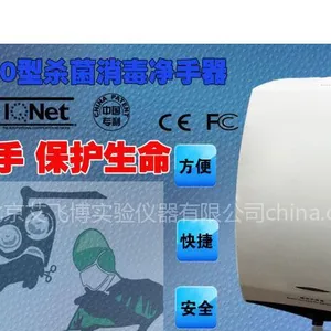 供应全自动丹尼尔手消毒器