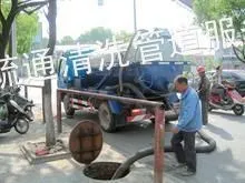 供应余姚专业管道疏通维修余姚高压清洗管道 抽粪池放心公司81266422