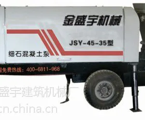 供应细石混凝土泵价格_细石混凝土泵厂家