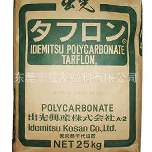 【现货供应】PC IR1600 日本出光¶ pc 食品级pc标准产品
