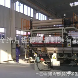 高产量大产量TPO高分子防水卷材生产线