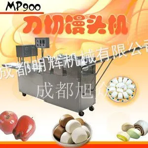 供应四川旭众品牌MP-900型刀切馒头机
