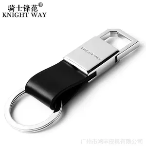 男士商务******车钥匙扣 时尚钥匙环定制 皮具礼品定制生产厂家