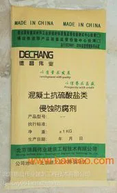 混凝土抗渗抗侵蚀防腐剂