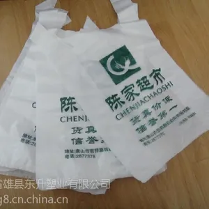 供应厂家供应塑料袋 背心袋 超市购物袋 打包袋 餐饮袋 酒店用品袋