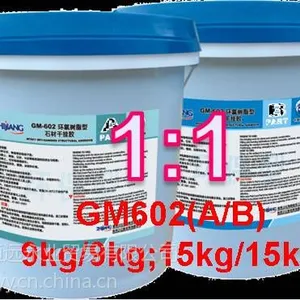 沈阳恒远公司经销之江牌石材干挂胶GM602