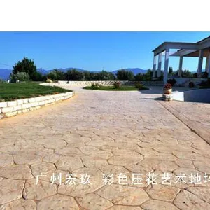 供应四川压模地坪材料和模具,福建混凝土压花地面,云南压模地坪材料厂家,湖北压花路面,贵州压印地面