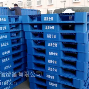 晶晟1111川字网格塑料托盘 加钢管型