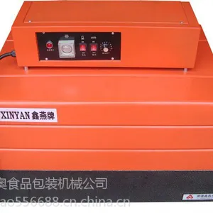 鑫燕牌BS-400热收缩膜包装机 瓶口膜收缩机 化妆品薄膜收缩包装机