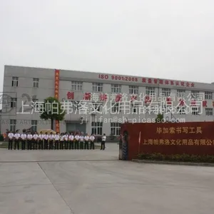 上海帕弗洛文化用品有限公司