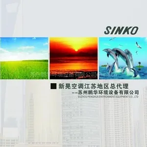 上海新晃 风机盘管 新晃节能直流风机盘管SINKO