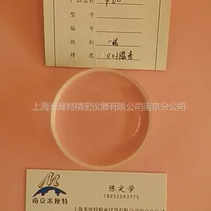 供应100mm平面平晶，平行平晶，一级平晶，平晶