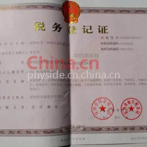 税务登记证