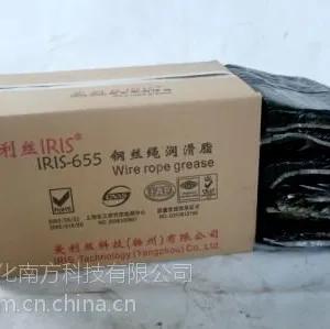供应IRIS-300水闸渔船钢丝绳润滑油防锈润滑